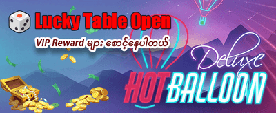 818 slot တွင် အခုပဲကစားပါ
